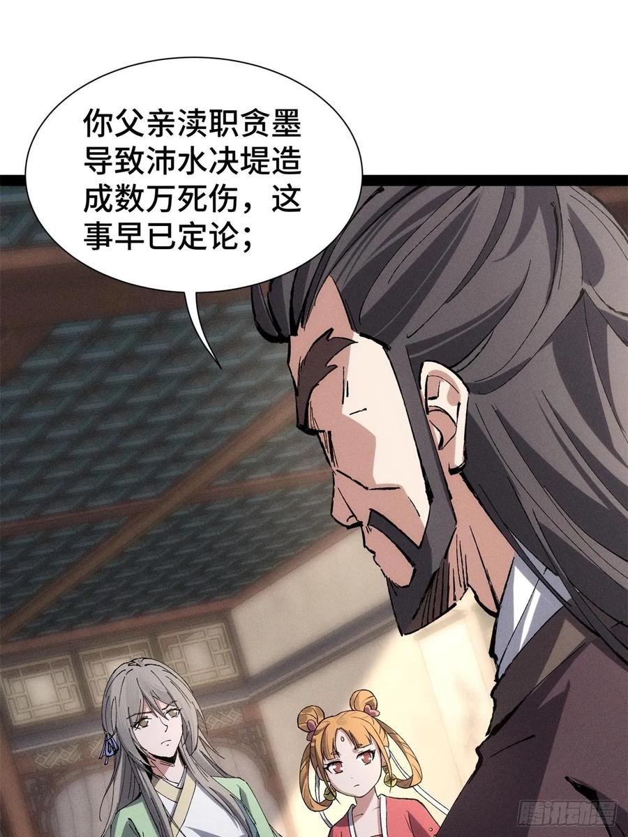 12-捉刀人-创迹文化（第10张）