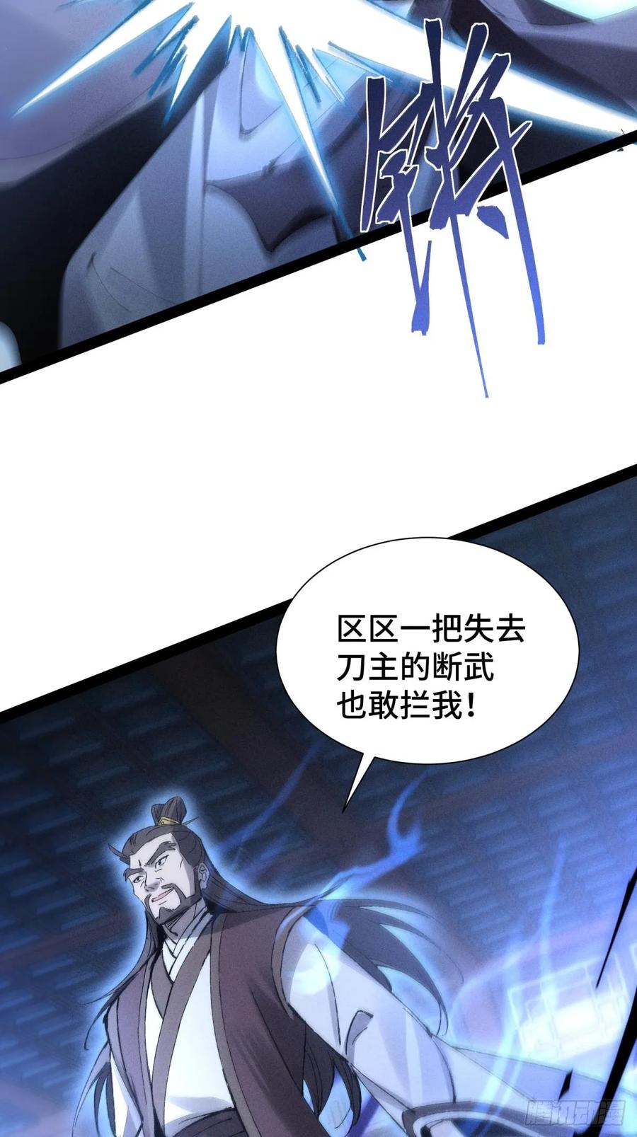 13-捉刀人-创迹文化（第4张）