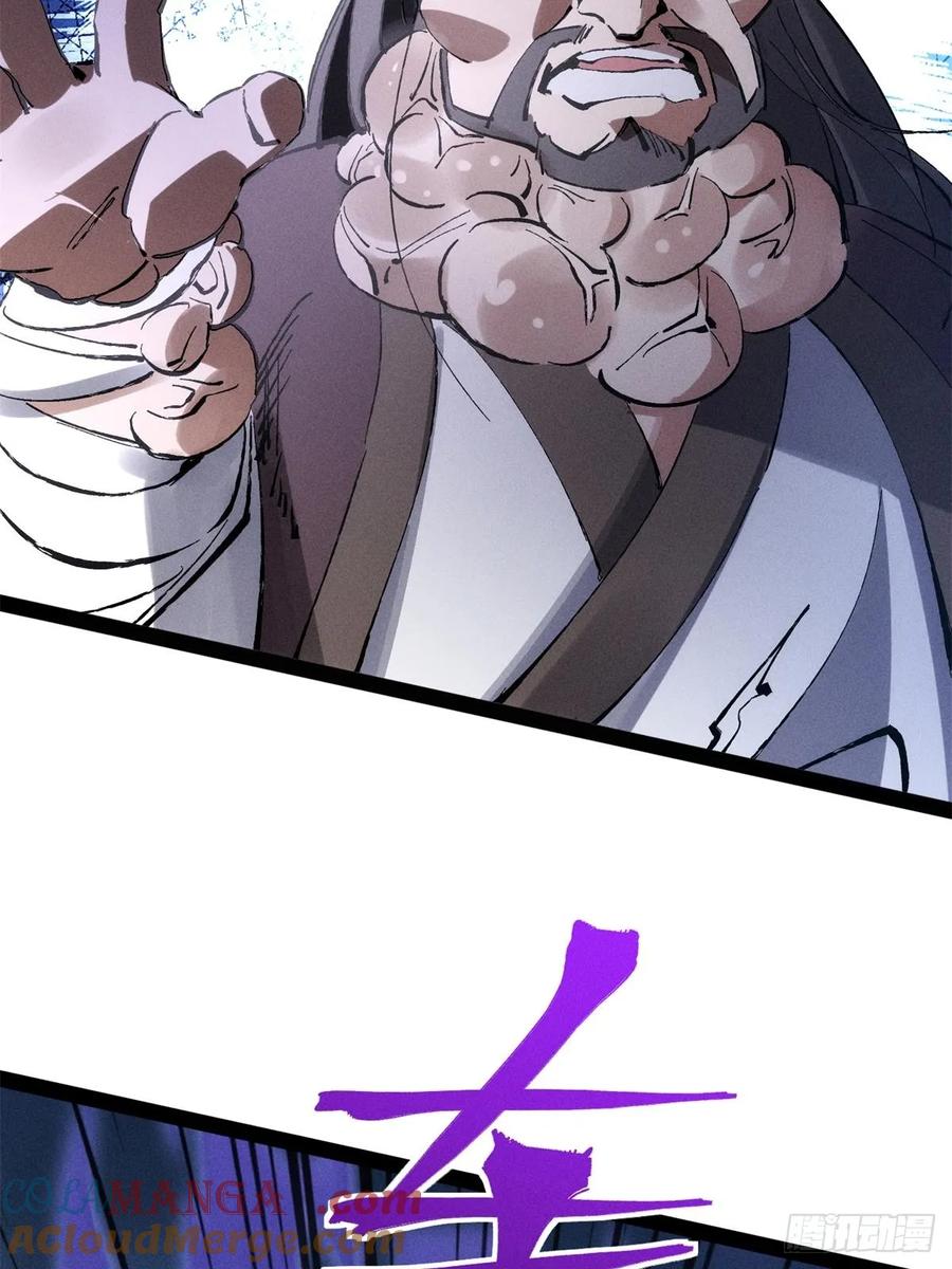 14-捉刀人-创迹文化（第12张）