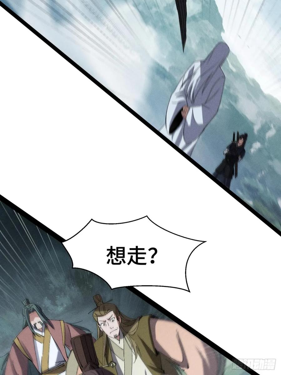 14-捉刀人-创迹文化（第7张）