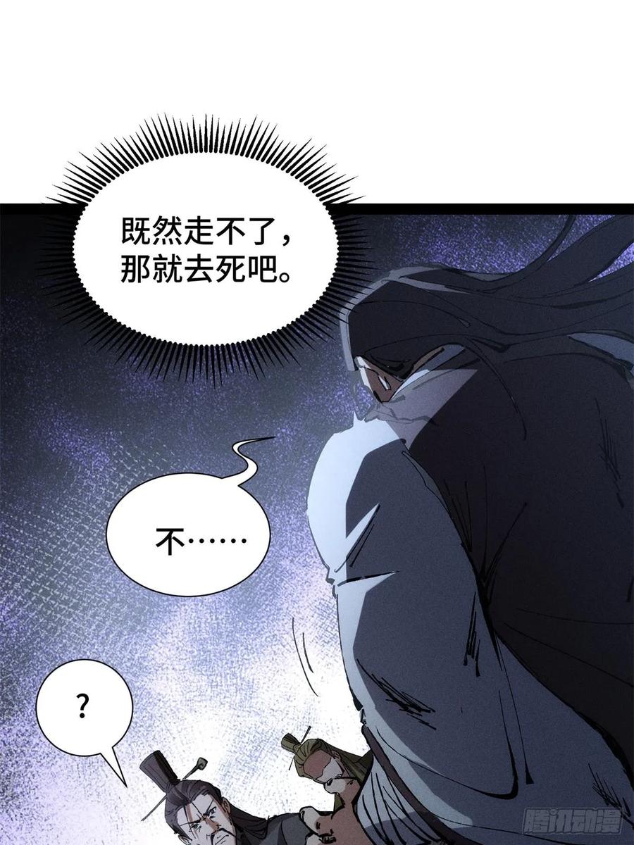 14-捉刀人-创迹文化（第10张）