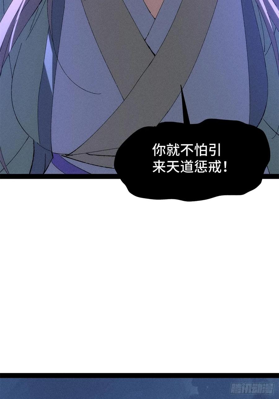16-捉刀人-创迹文化（第4张）