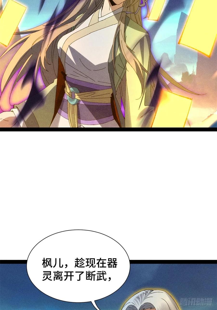 16-捉刀人-创迹文化（第7张）