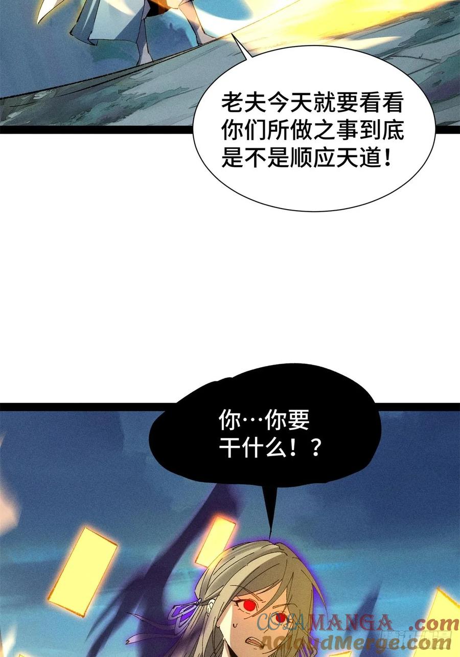 16-捉刀人-创迹文化（第6张）