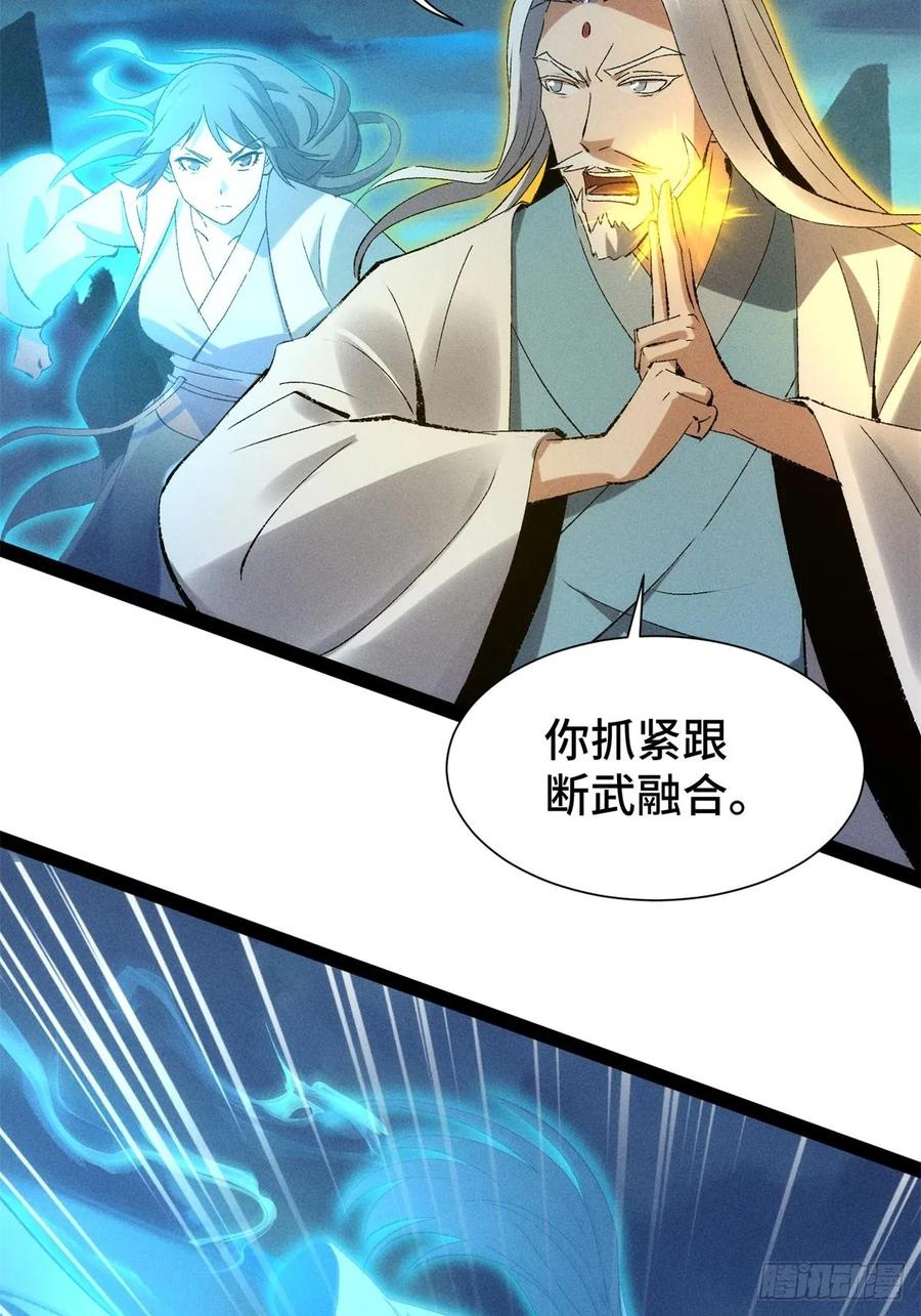 16-捉刀人-创迹文化（第8张）