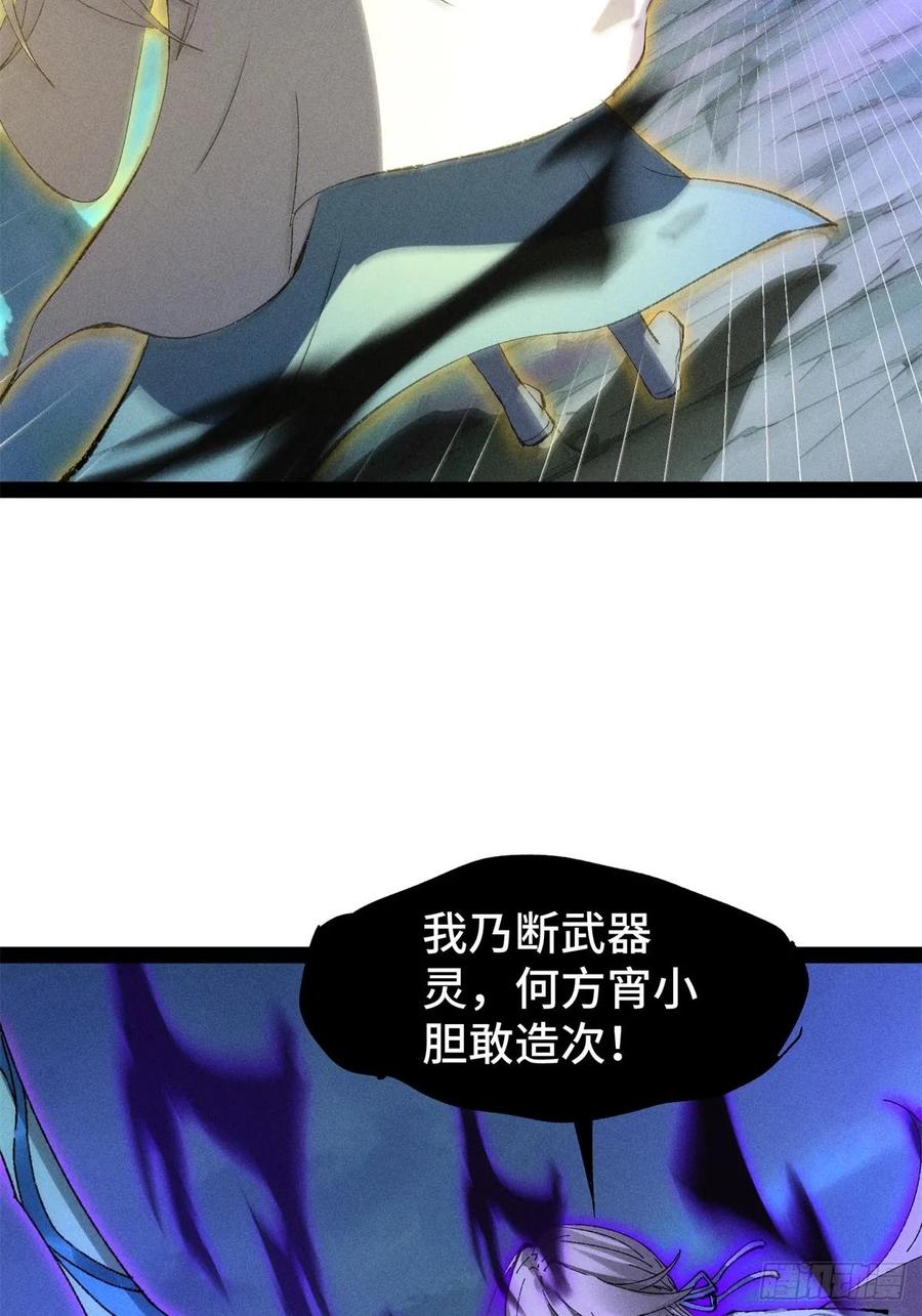 16-捉刀人-创迹文化（第1张）