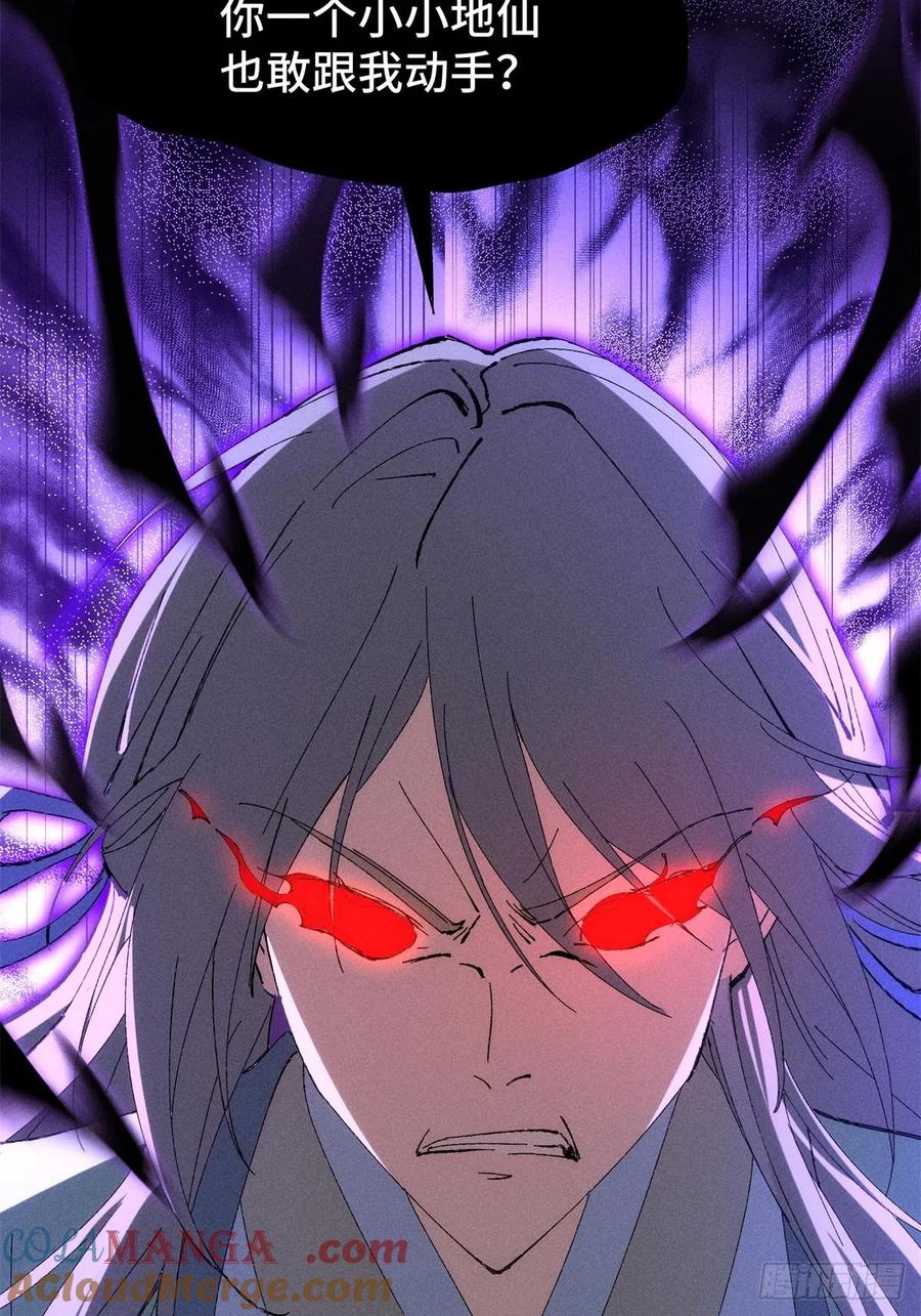 16-捉刀人-创迹文化（第3张）