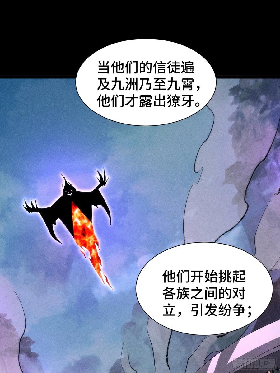 17-捉刀人-创迹文化（第16张）