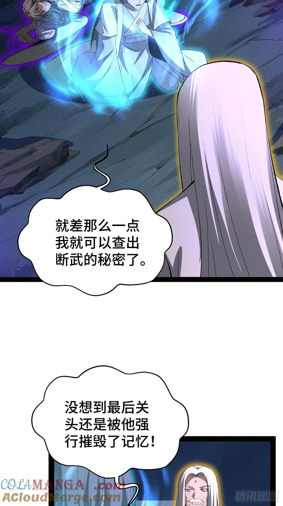 17-捉刀人-创迹文化（第6张）