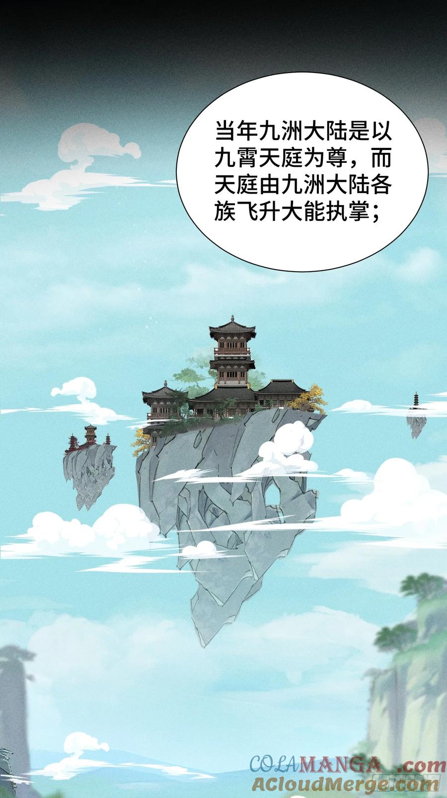 17-捉刀人-创迹文化（第12张）