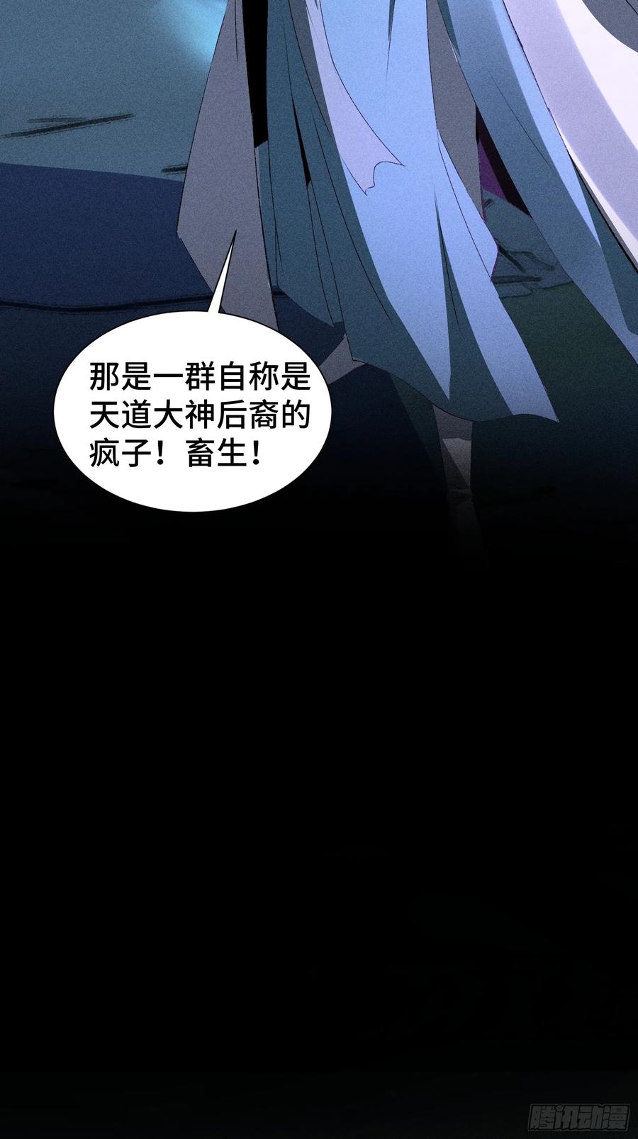 17-捉刀人-创迹文化（第11张）