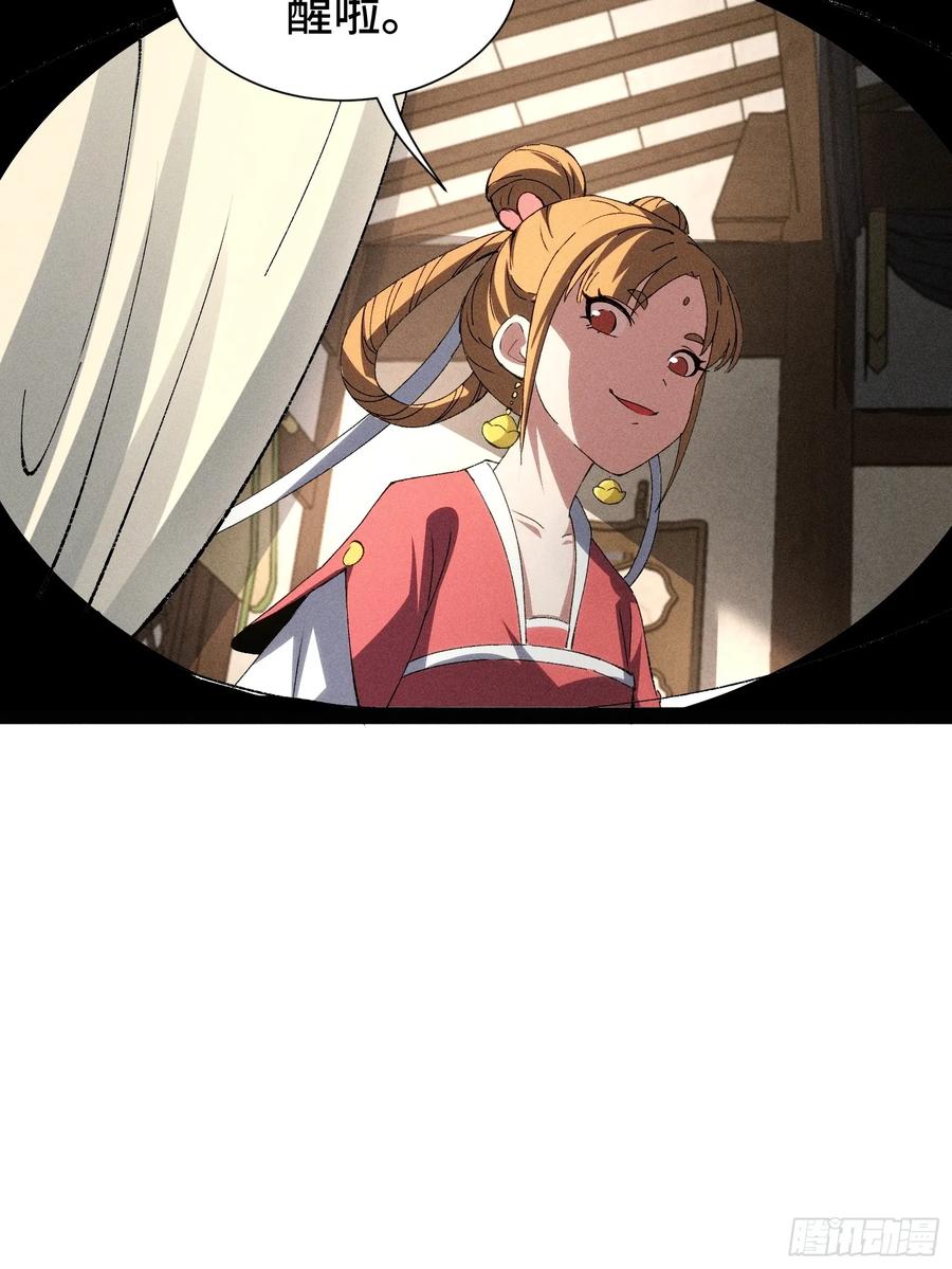 18-捉刀人-创迹文化（第1张）