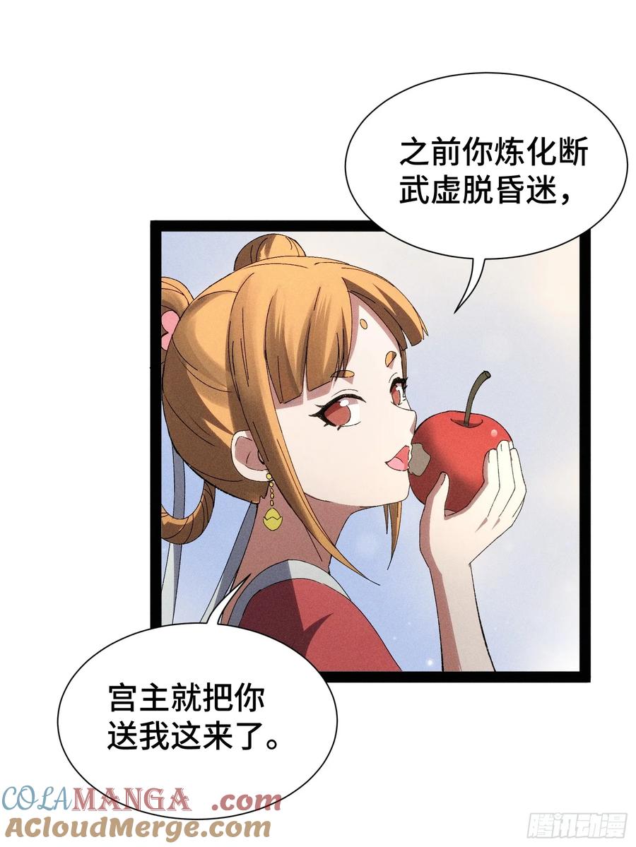 18-捉刀人-创迹文化（第3张）
