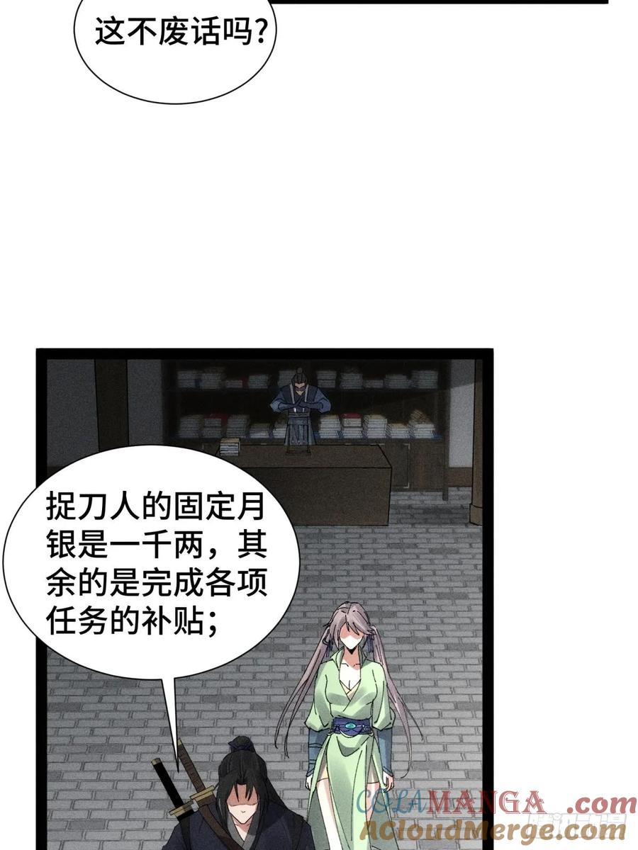 19-捉刀人-创迹文化（第10张）