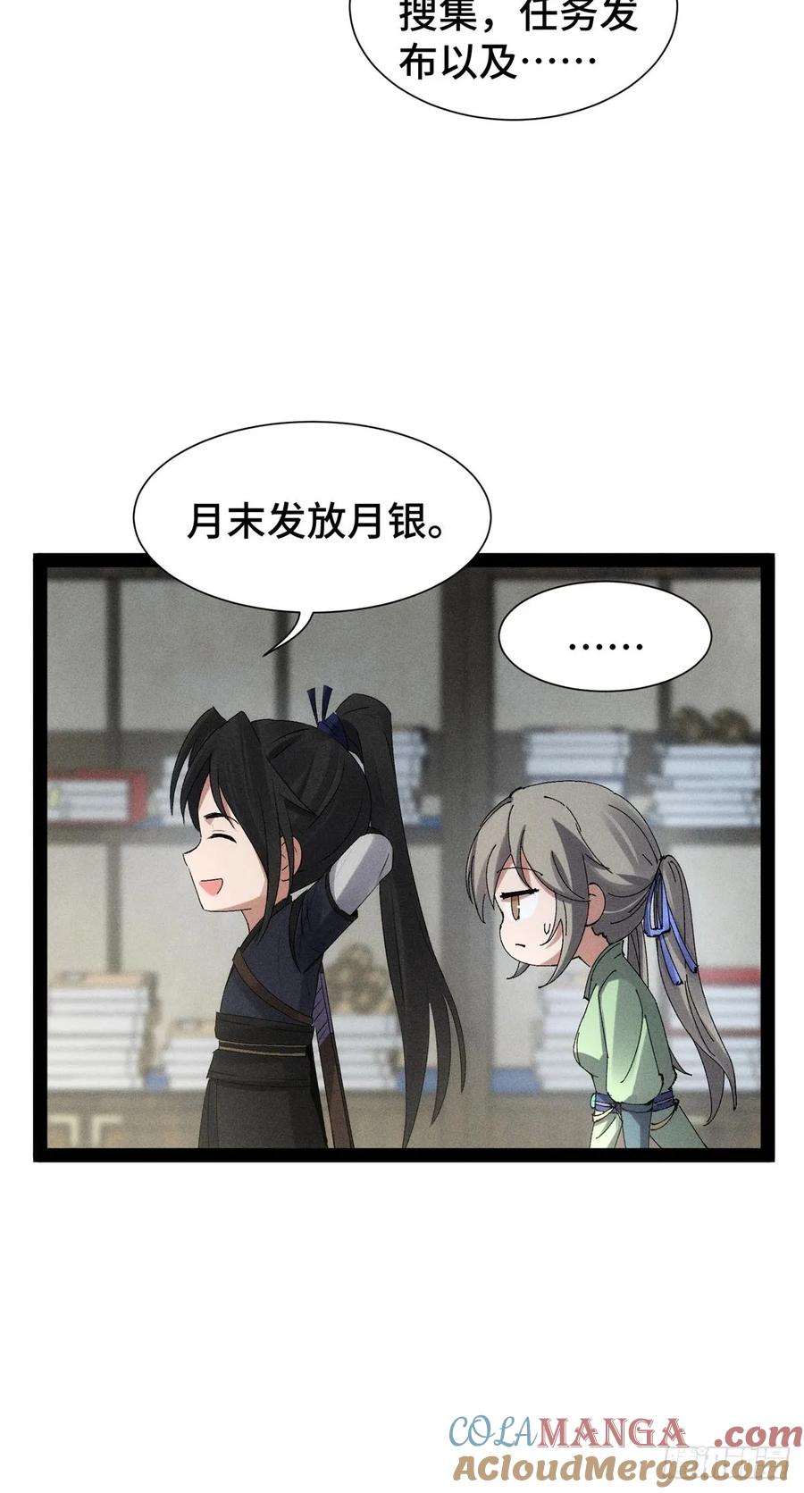 19-捉刀人-创迹文化（第6张）
