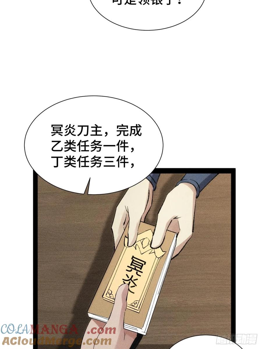 19-捉刀人-创迹文化（第8张）