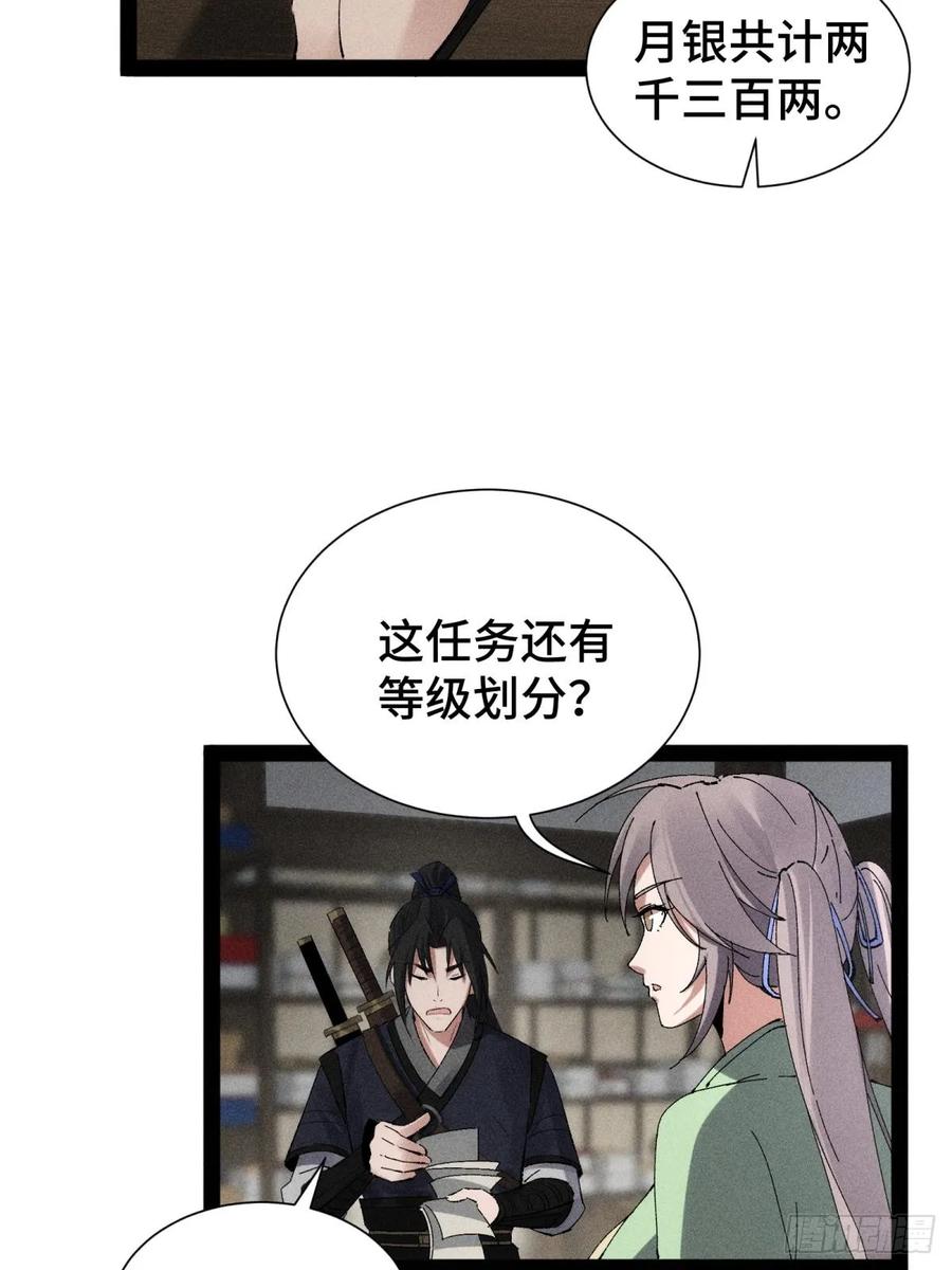 19-捉刀人-创迹文化（第9张）