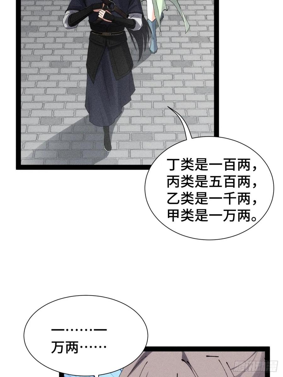 19-捉刀人-创迹文化（第11张）