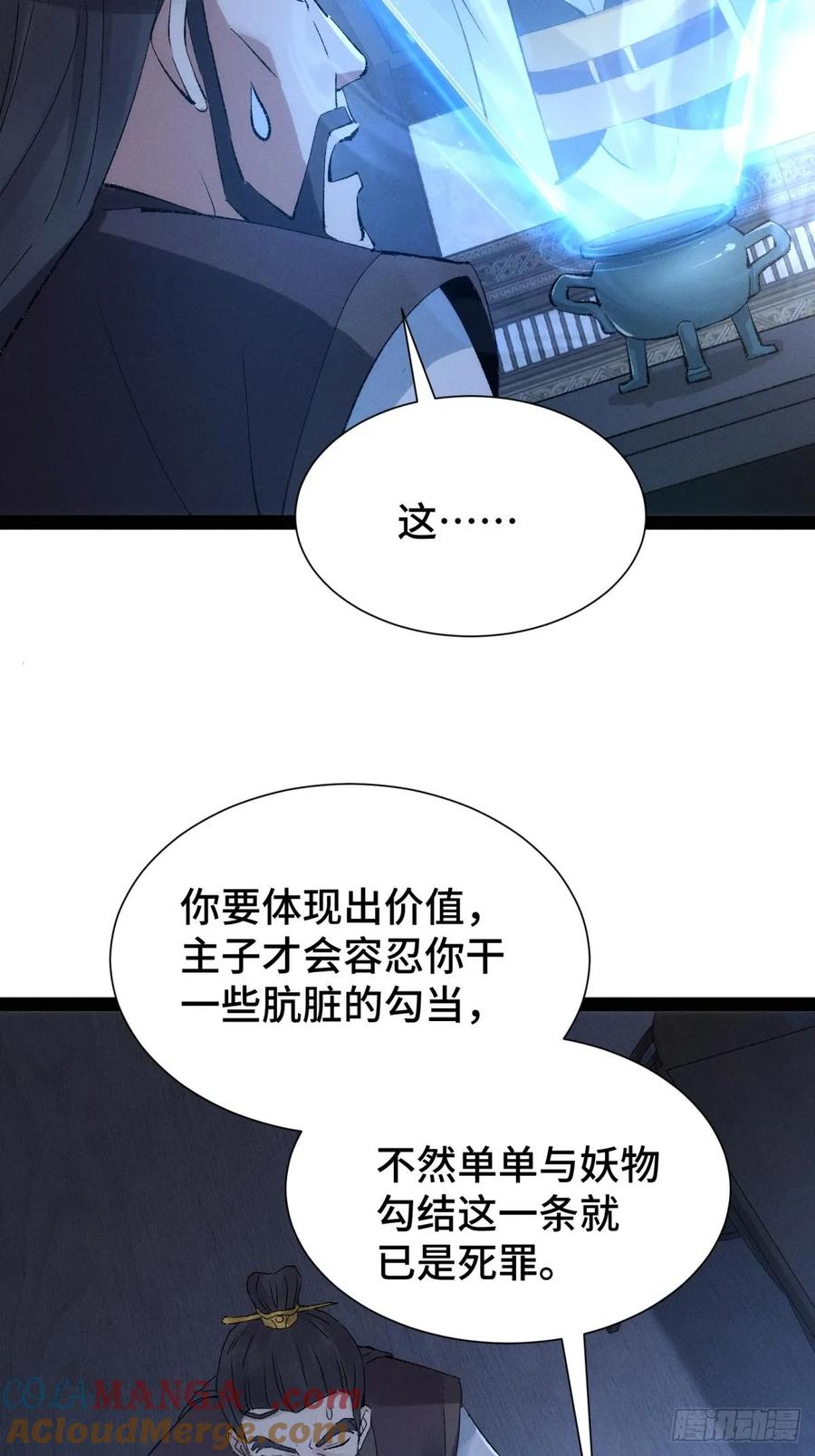 4-捉刀人-创迹文化（第6张）