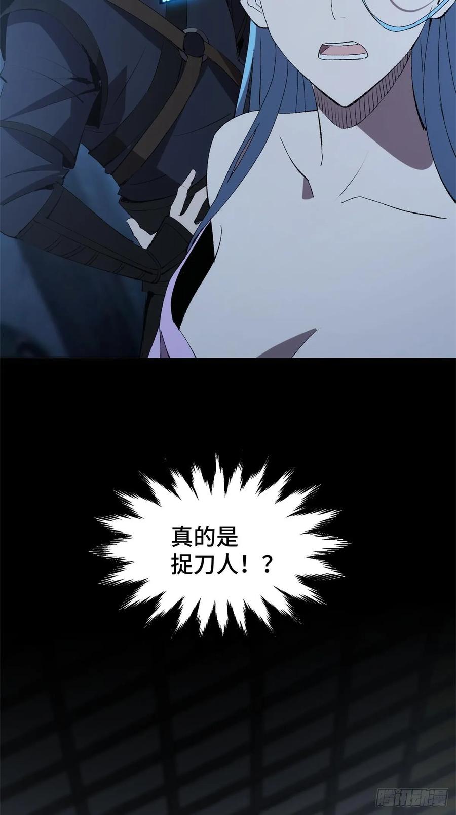 5-捉刀人-创迹文化（第13张）