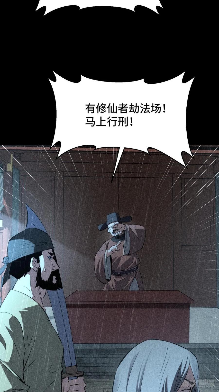 7-捉刀人-创迹文化（第17张）