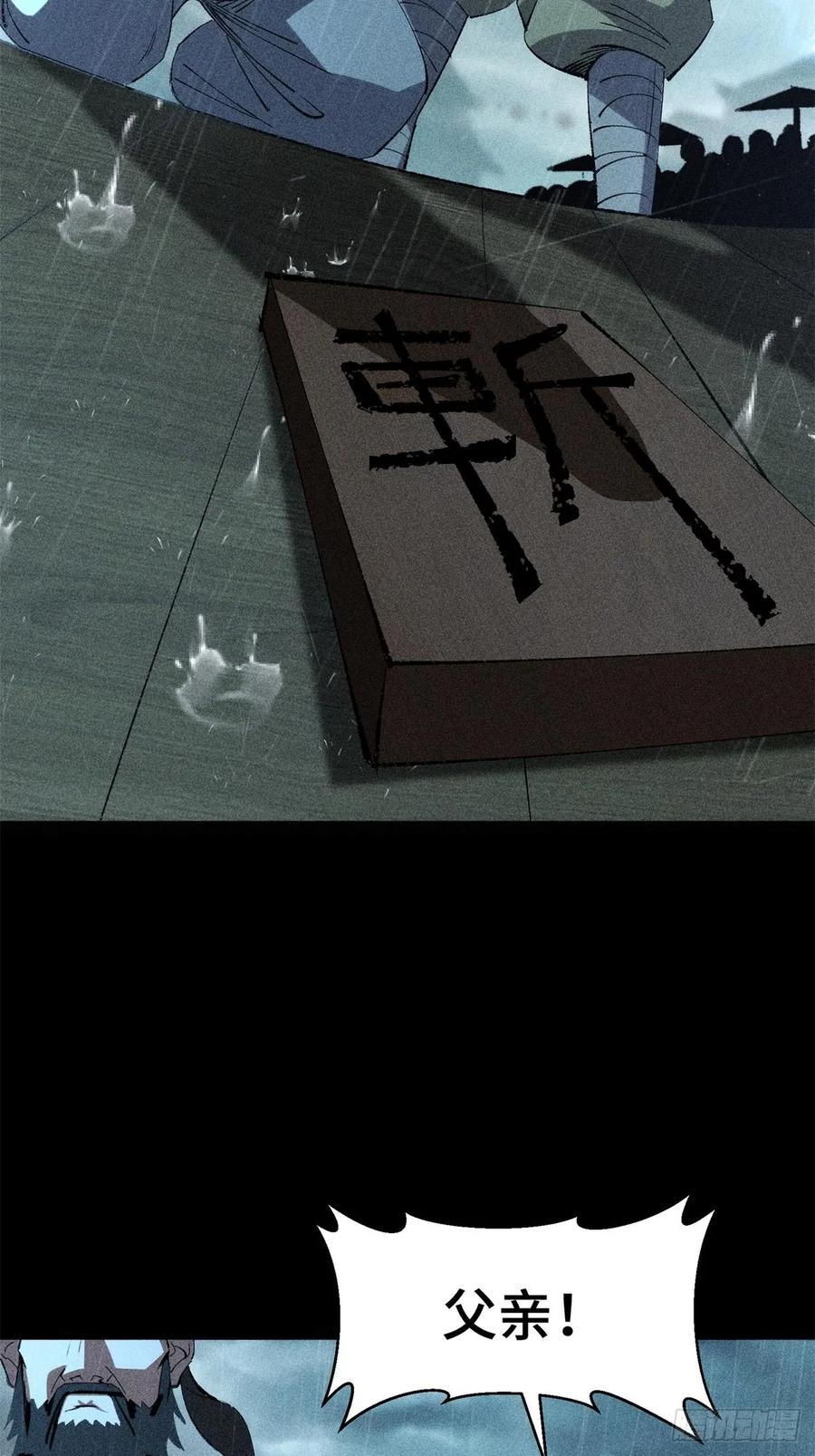 7-捉刀人-创迹文化（第14张）