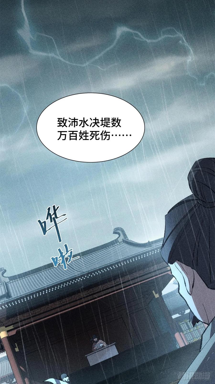 7-捉刀人-创迹文化（第10张）