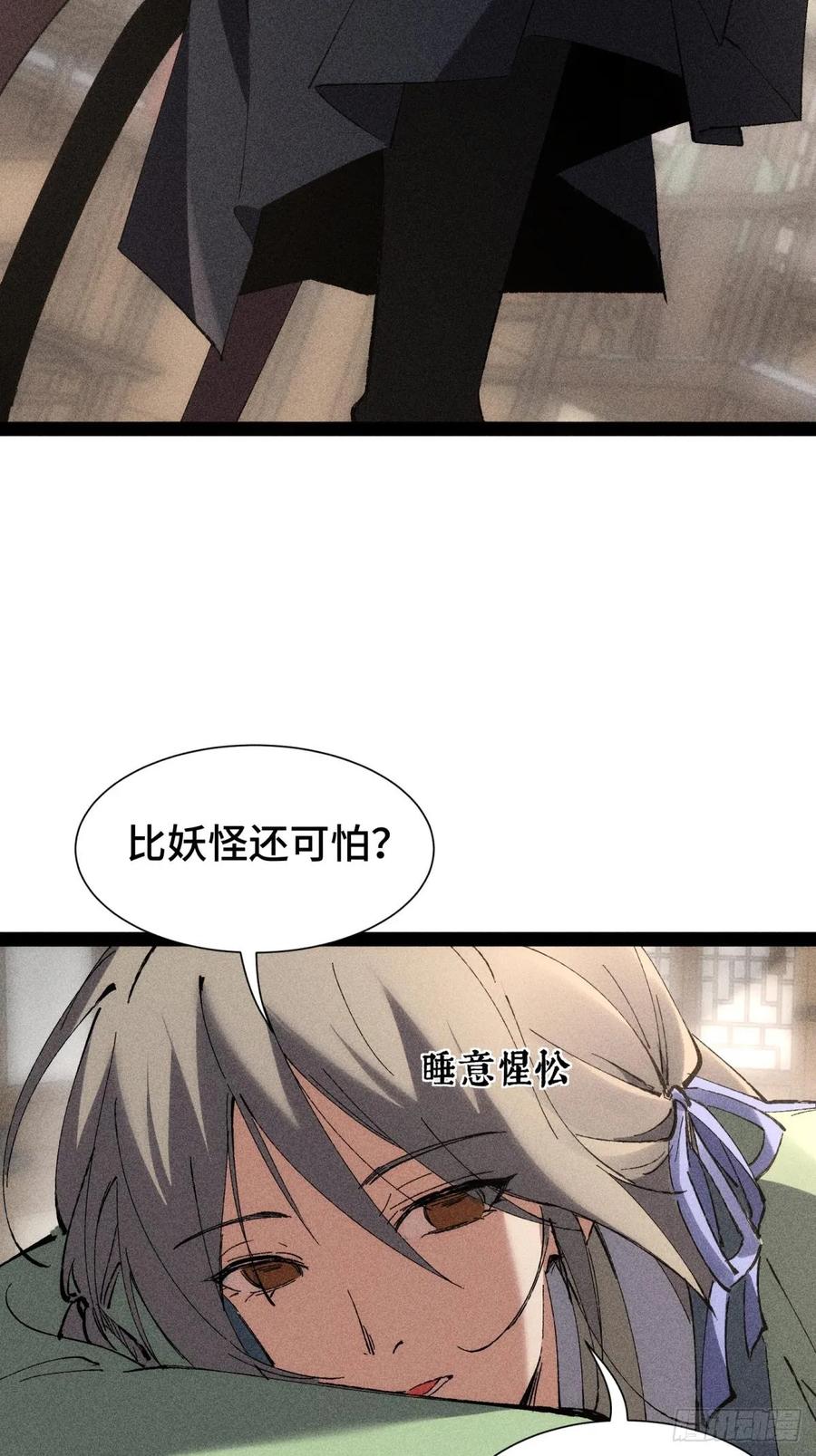 7-捉刀人-创迹文化（第2张）