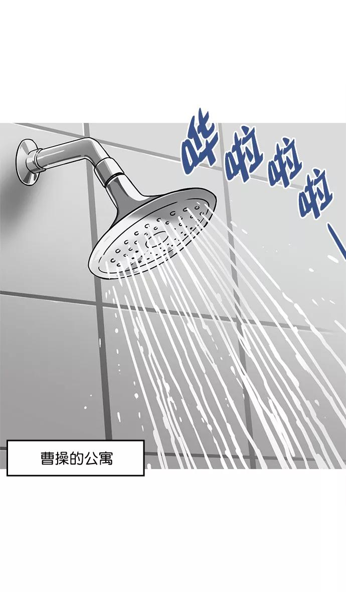 [第9话]黄巾起义—曹操害命-摩登三国-无敌PINK,YiLee（第14张）