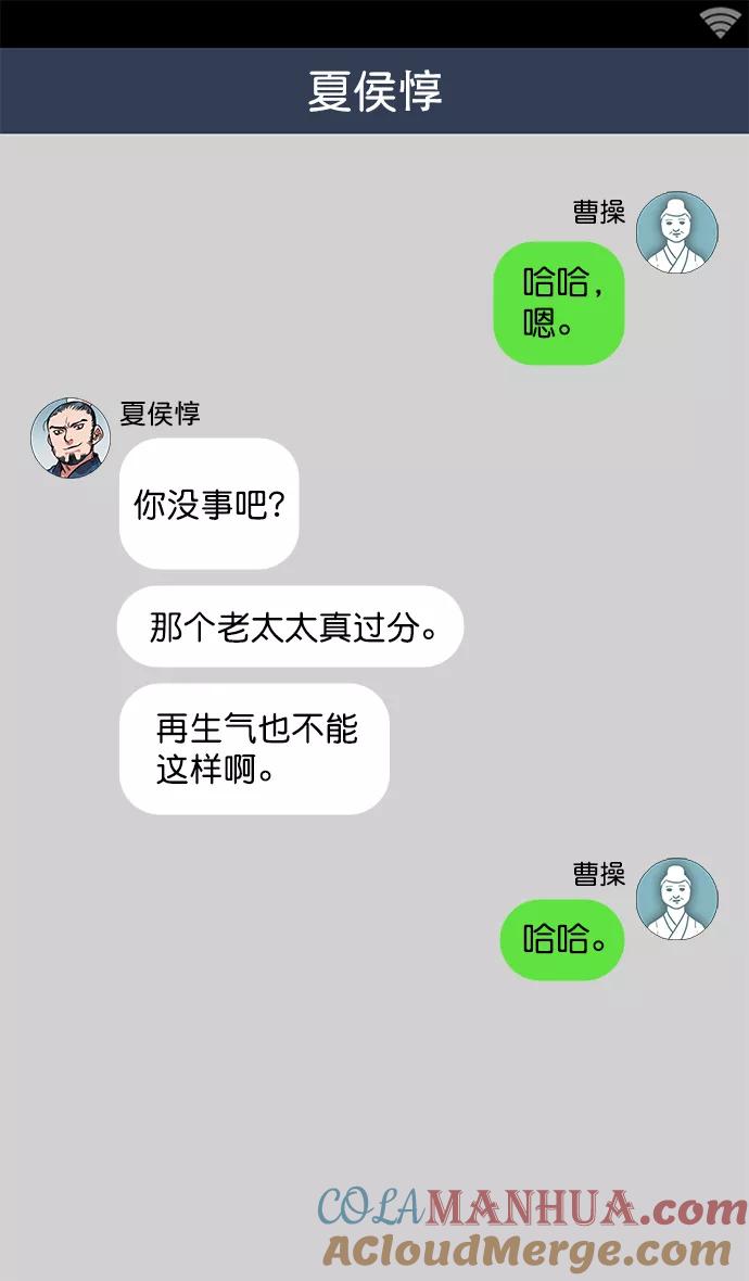 [第9话]黄巾起义—曹操害命-摩登三国-无敌PINK,YiLee（第19张）