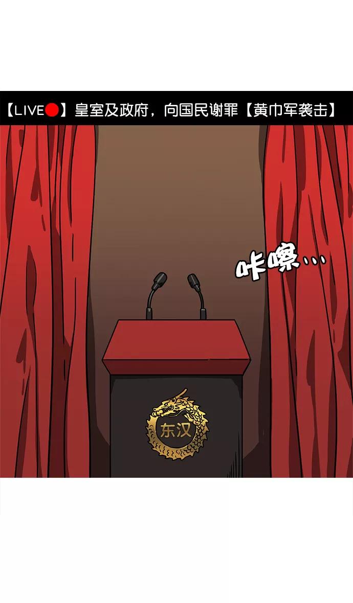 [第9话]黄巾起义—曹操害命-摩登三国-无敌PINK,YiLee（第6张）