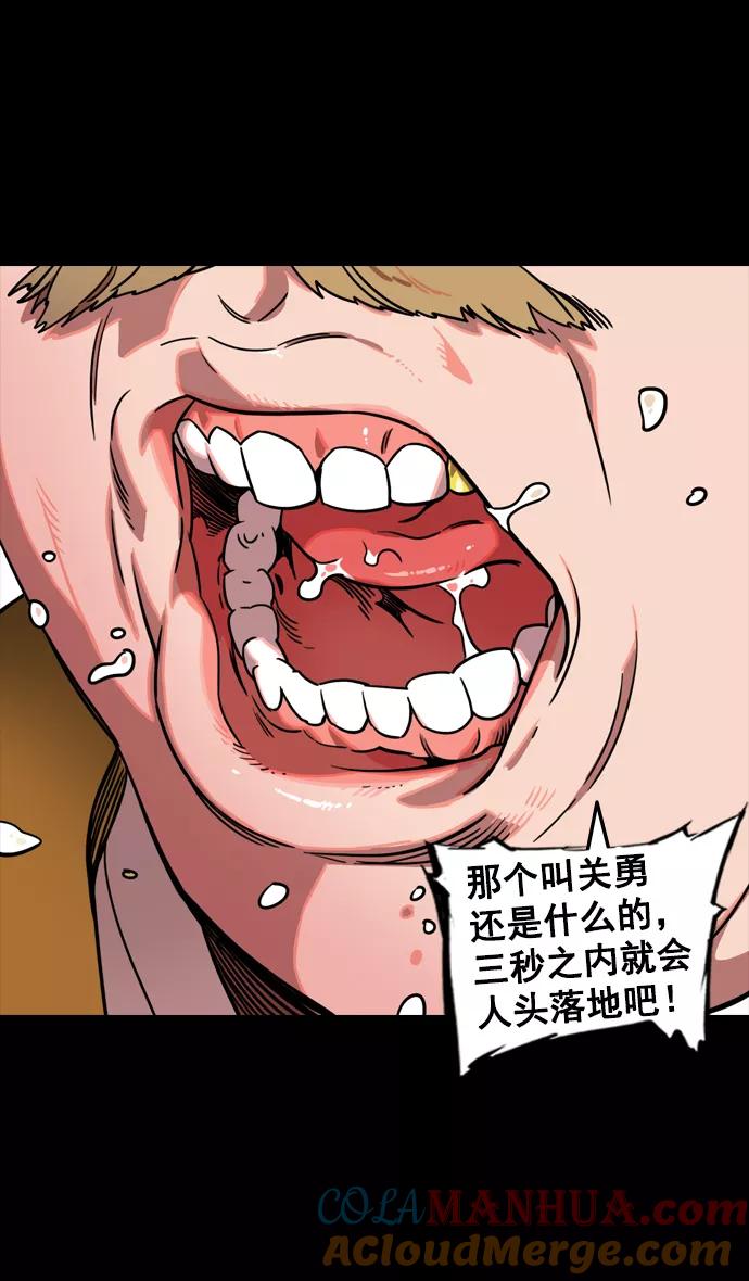 [第99话]反董卓联盟—酒冷之前-摩登三国-无敌PINK,YiLee（第29张）