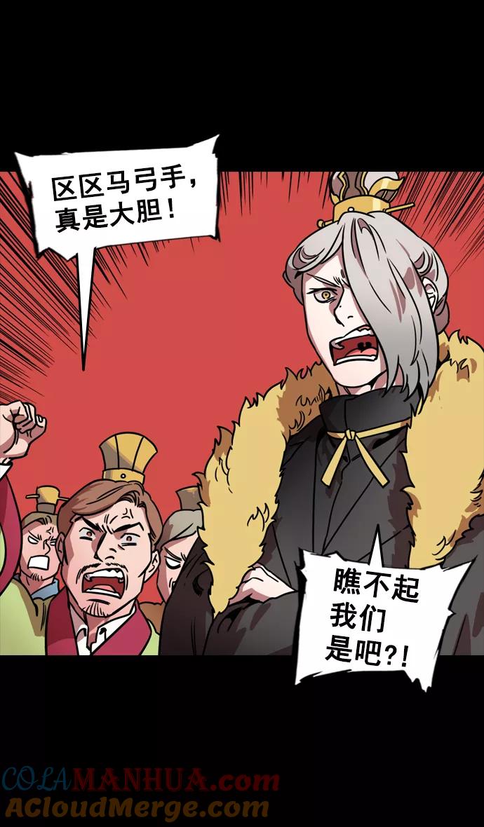 [第99话]反董卓联盟—酒冷之前-摩登三国-无敌PINK,YiLee（第5张）