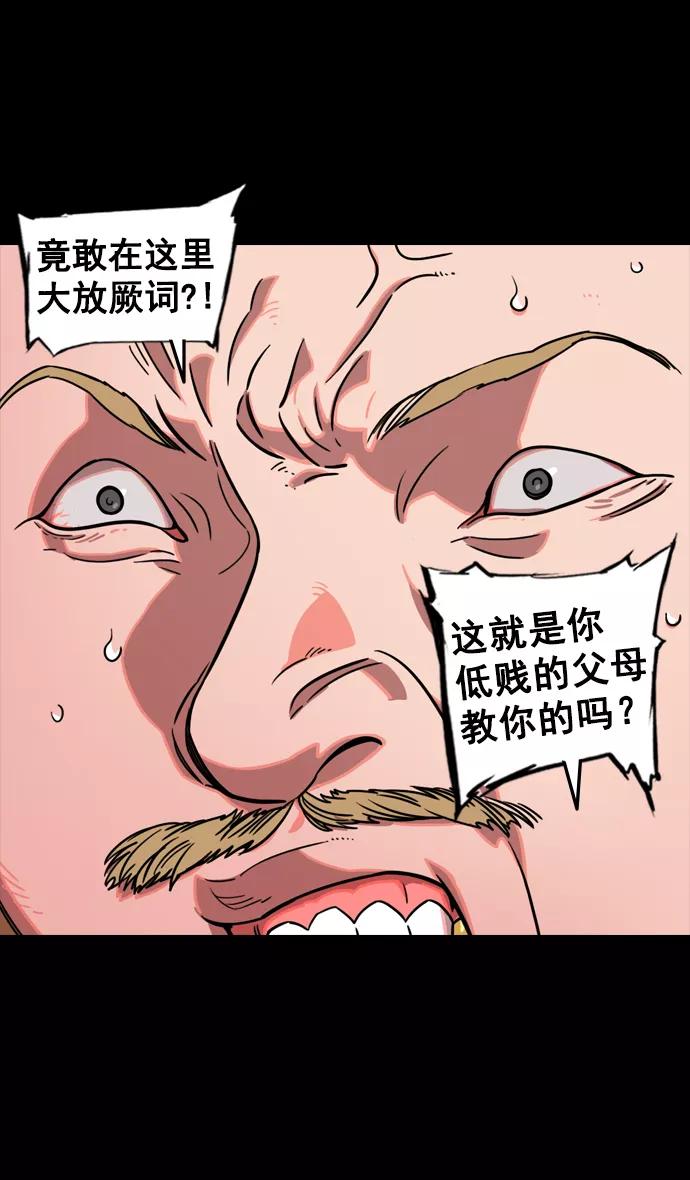 [第99话]反董卓联盟—酒冷之前-摩登三国-无敌PINK,YiLee（第26张）