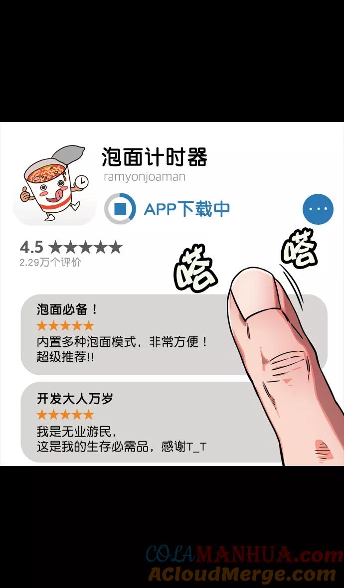 [第99话]反董卓联盟—酒冷之前-摩登三国-无敌PINK,YiLee（第19张）