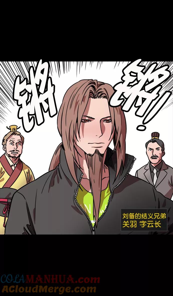[第99话]反董卓联盟—酒冷之前-摩登三国-无敌PINK,YiLee（第3张）