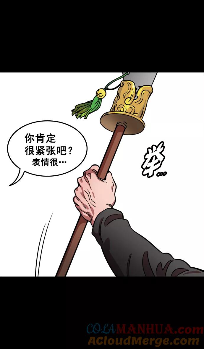 [第99话]反董卓联盟—酒冷之前-摩登三国-无敌PINK,YiLee（第11张）