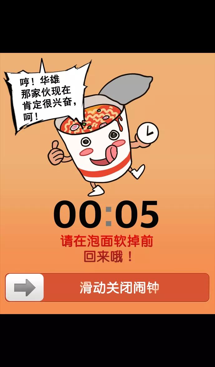 [第99话]反董卓联盟—酒冷之前-摩登三国-无敌PINK,YiLee（第28张）