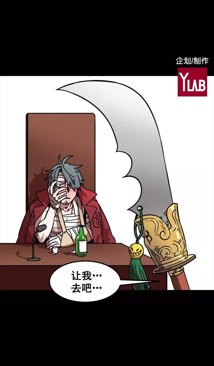 [第99话]反董卓联盟—酒冷之前-摩登三国-无敌PINK,YiLee（第2张）
