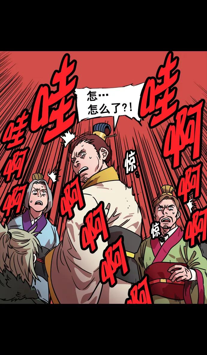 [第99话]反董卓联盟—酒冷之前-摩登三国-无敌PINK,YiLee（第30张）