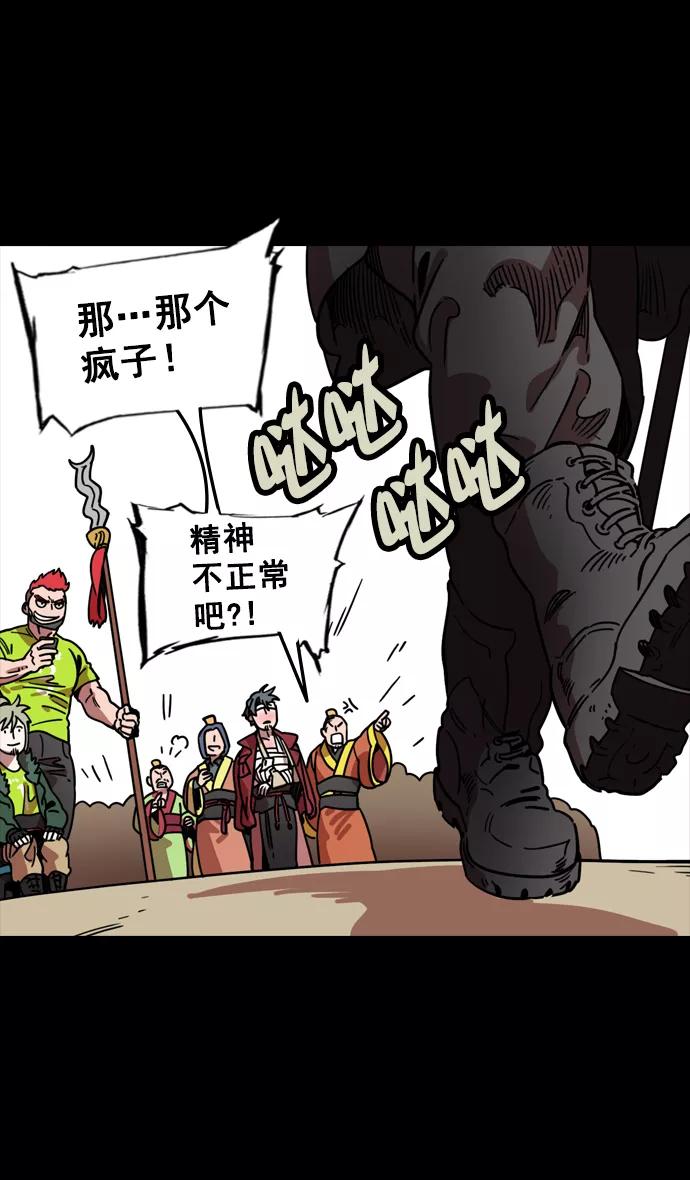 [第99话]反董卓联盟—酒冷之前-摩登三国-无敌PINK,YiLee（第22张）