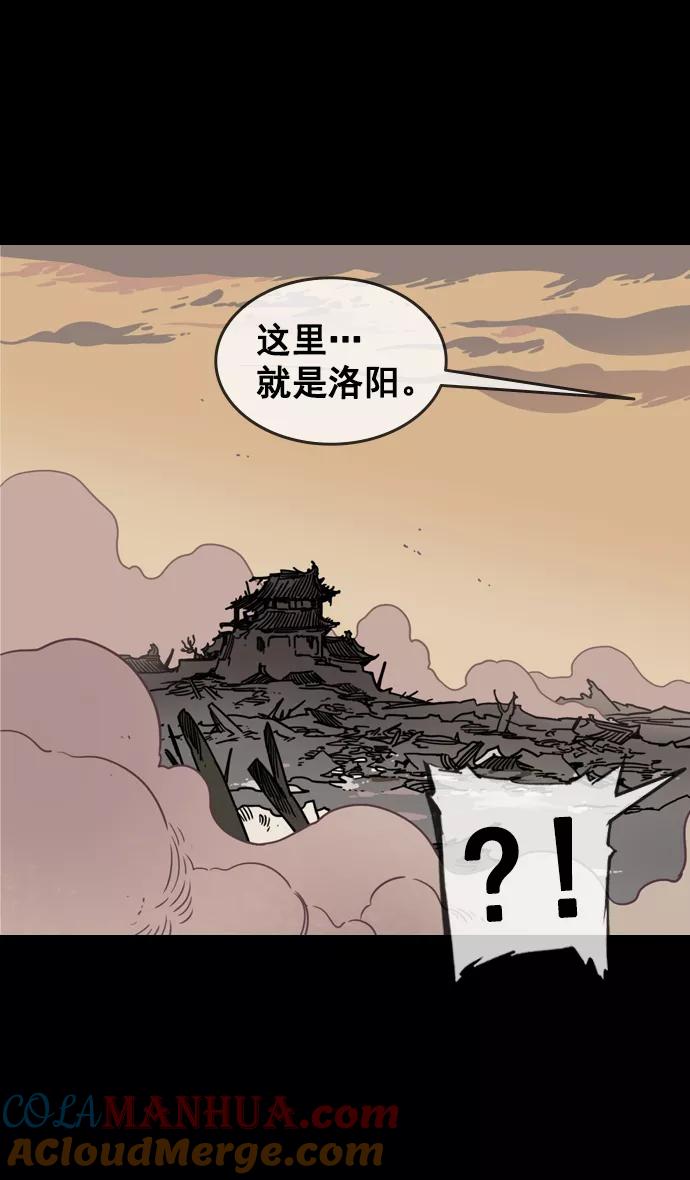 [第100话]反董卓联盟—重燃的希望-摩登三国-无敌PINK,YiLee（第34张）