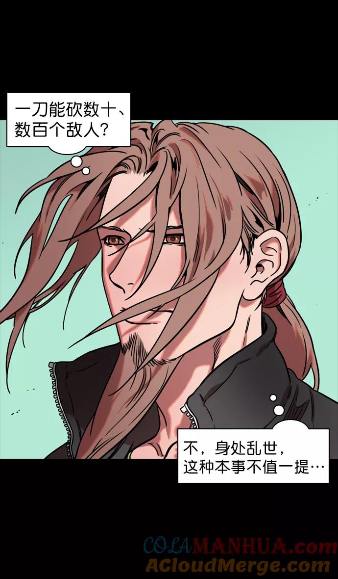 [第100话]反董卓联盟—重燃的希望-摩登三国-无敌PINK,YiLee（第4张）