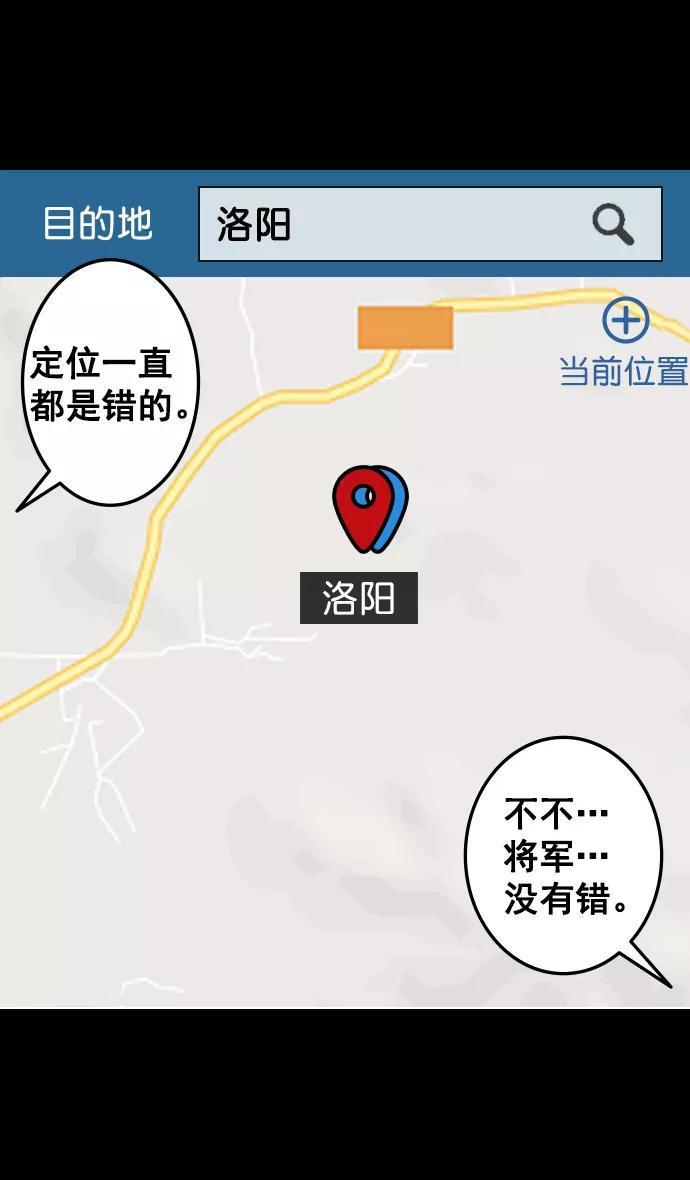 [第100话]反董卓联盟—重燃的希望-摩登三国-无敌PINK,YiLee（第33张）