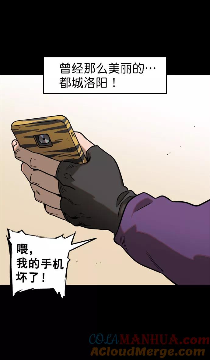 [第100话]反董卓联盟—重燃的希望-摩登三国-无敌PINK,YiLee（第32张）