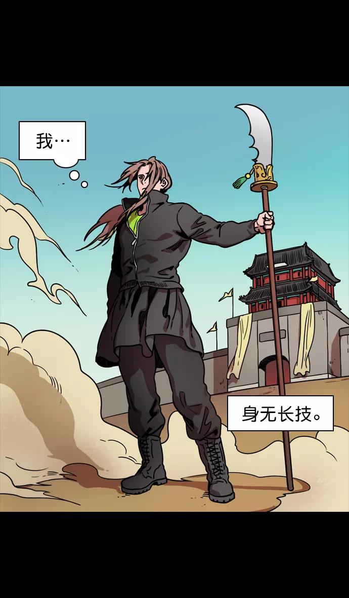 [第100话]反董卓联盟—重燃的希望-摩登三国-无敌PINK,YiLee（第3张）