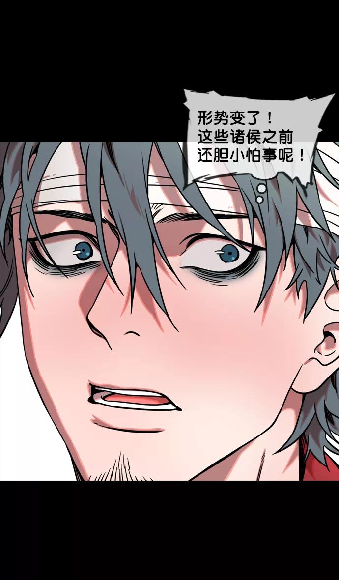 [第100话]反董卓联盟—重燃的希望-摩登三国-无敌PINK,YiLee（第29张）