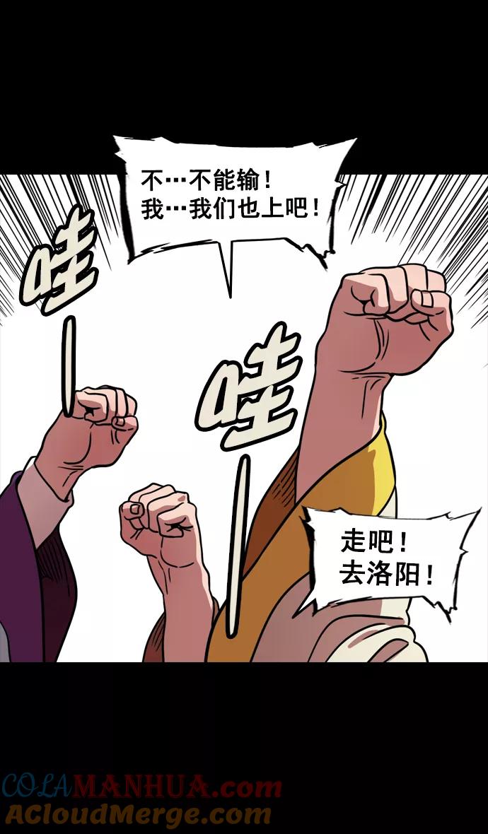 [第100话]反董卓联盟—重燃的希望-摩登三国-无敌PINK,YiLee（第28张）