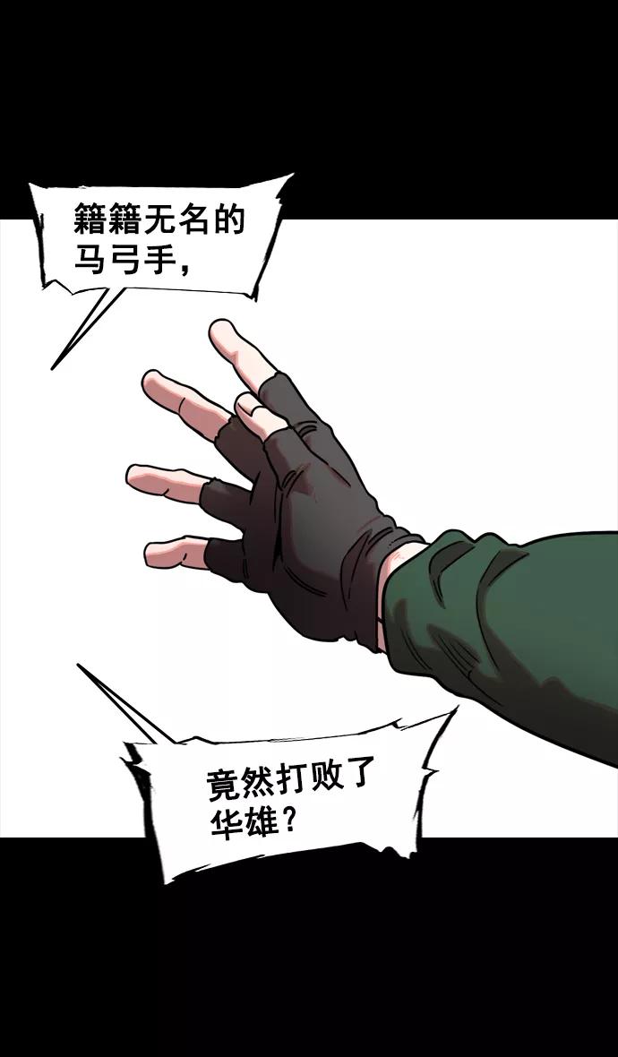 [第100话]反董卓联盟—重燃的希望-摩登三国-无敌PINK,YiLee（第25张）