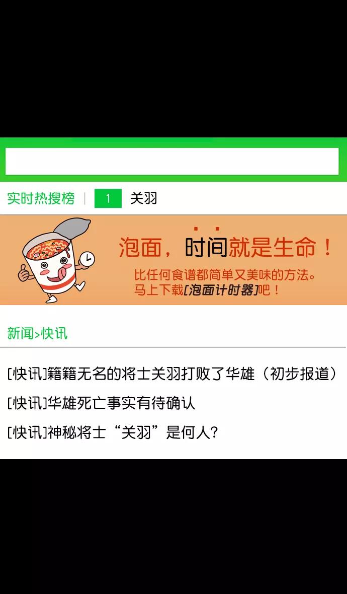 [第100话]反董卓联盟—重燃的希望-摩登三国-无敌PINK,YiLee（第27张）